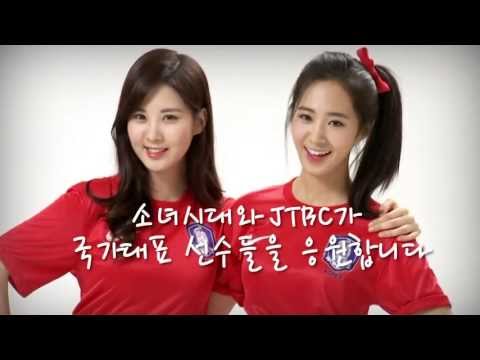 Seohyun Yuri cheering message '13 EAFF East Asian Cup Jul 5, 2013 GIRLS' GENERATION HD