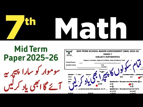 Class 7 Math Paper Mid Term 2025 SBA | 7th Class Math Solved Paper 2025 | Full Solved Paper