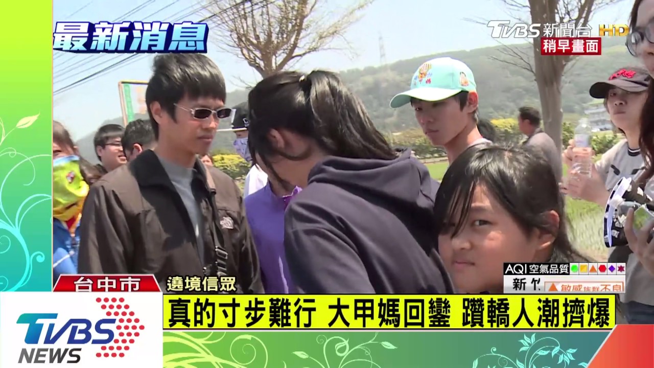 寸步難行!大甲媽回鑾 躦轎人潮擠爆
