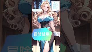冒険彗星/素人だけど歌ってみた #歌ってみた #ショート #ポケカラ #cover #アニソン #anime #テイルズ #アニソン歌ってみた #テイルズオブジアビス