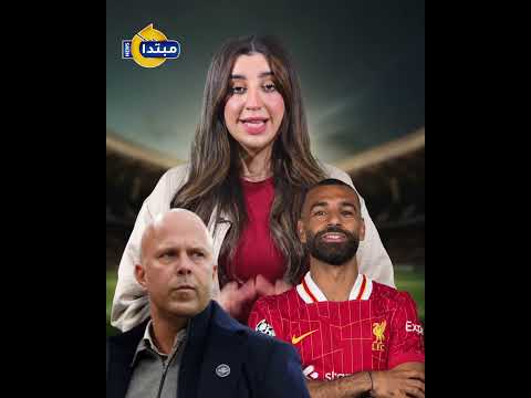 تفاصيل أزمة محمد صلاح مع ناديه ليفربول ومدربه أرني سلوت