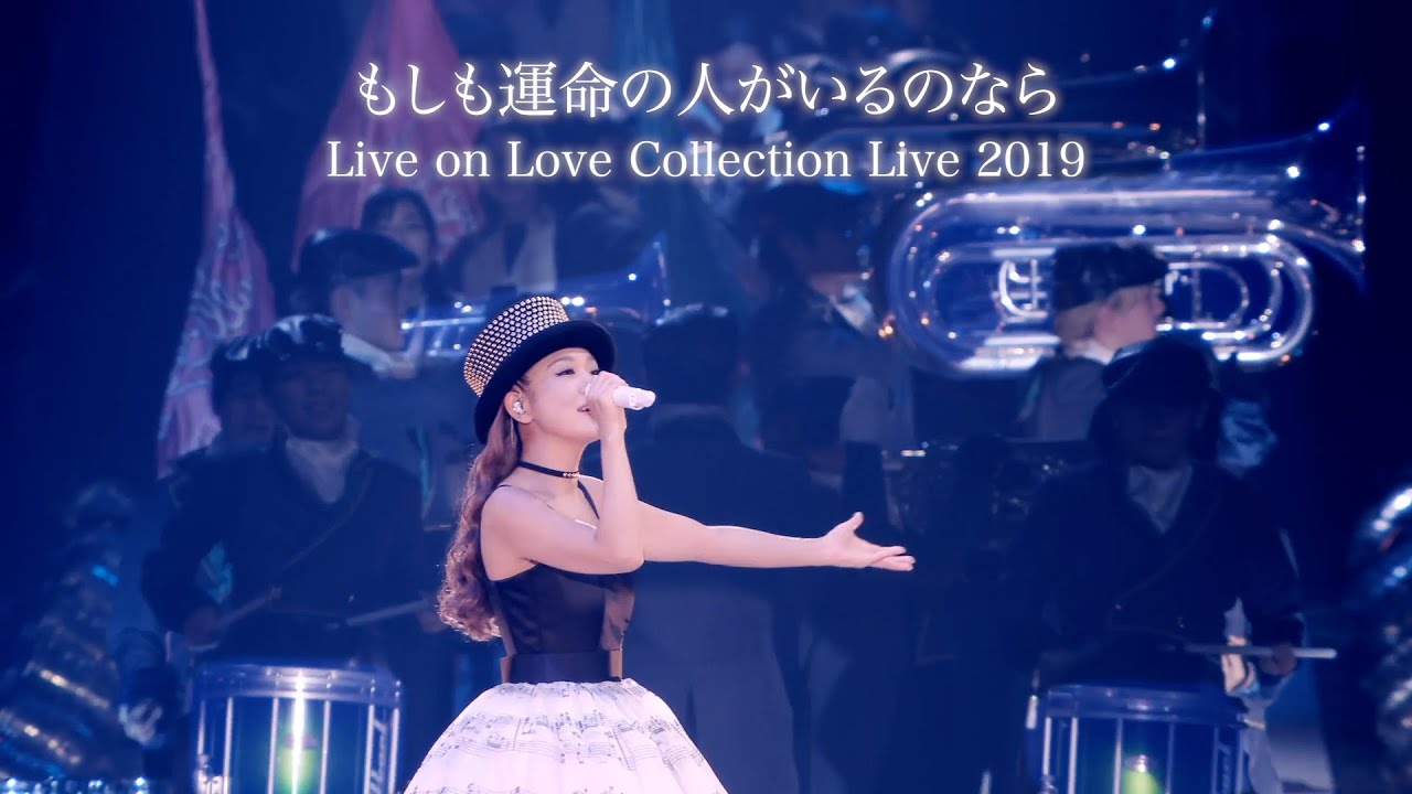 西野カナ『もしも運命の人がいるのなら』Live on "Love Collection Live 2019"