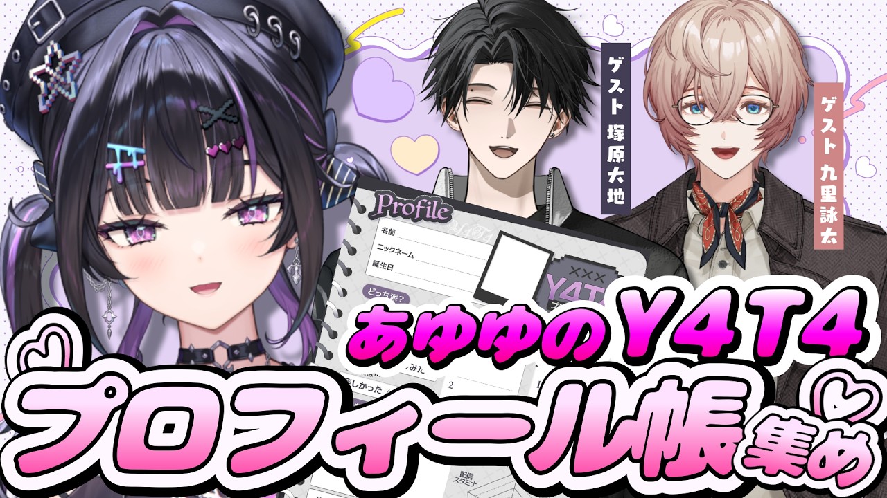 YouTubeサムネイル