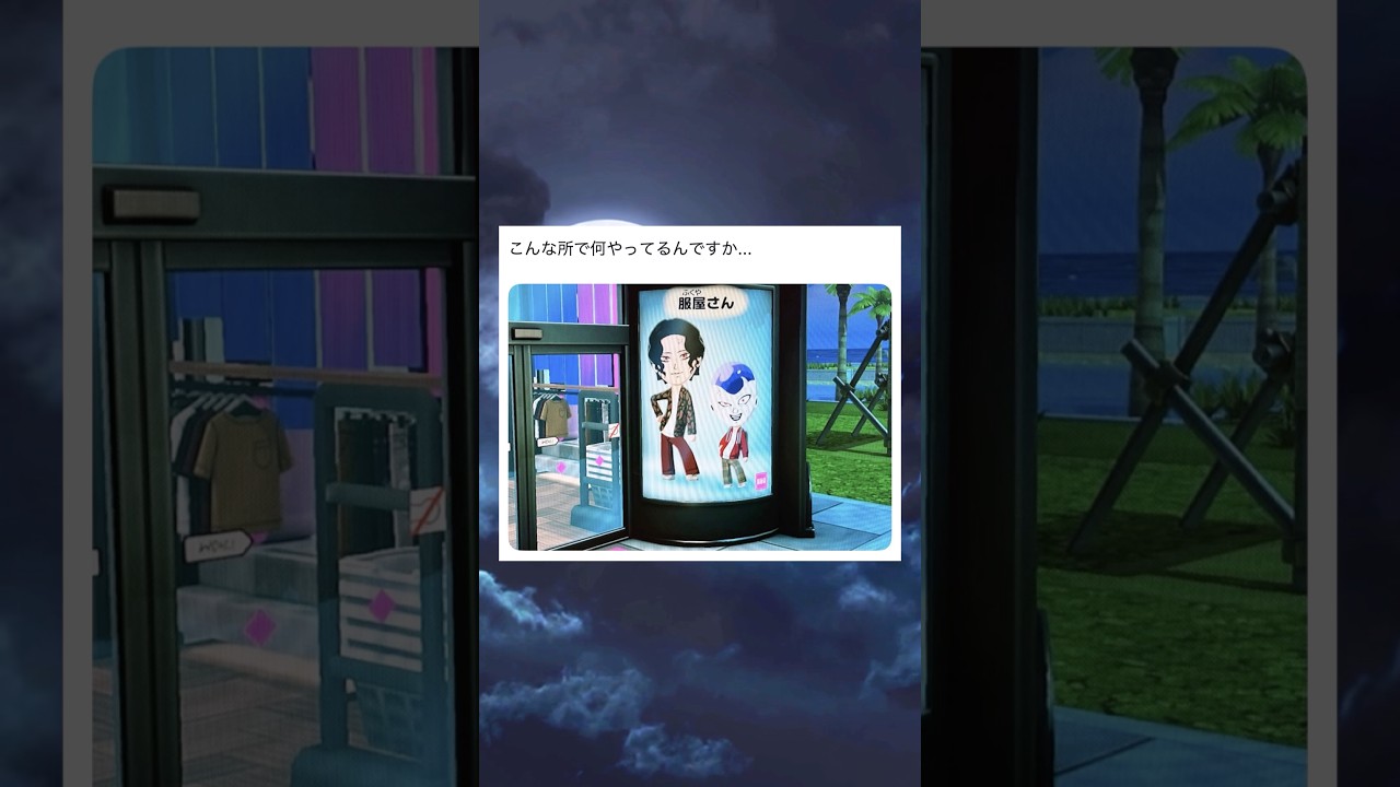 こんな所で何やってるんですか... #shorts #おもしろ #おすすめ #twitter