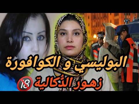 من أخطر القضايا المغربية ️كيفاش البوليس وصلو للمجـ ـرمين ️ قضايا قديمة في القناة للمتابعين الجدد