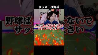 茂野吾郎ってこと！？　#efootball2026 #ゲーム実況 #efootball #イーフト