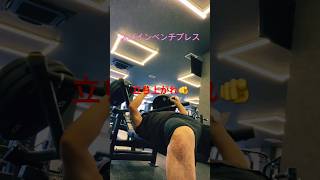 【筋トレ】ダイエット成功する人の特徴🫵#筋トレ #ボディメイク