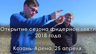 Фидерные Фидерная в Казани