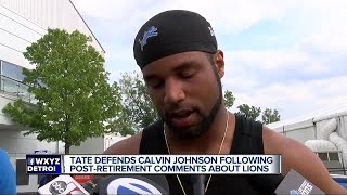 Golden Tate defends Calvin Johnson