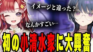 【雑談】ベリーちゃん初めての小清水家【小清水透/にじさんじ/切り抜き】