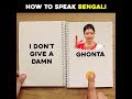 How To Speak Bengali - In A Minute