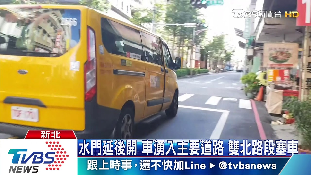 塞塞塞!颱風過後交通忙 車程時間多一倍
