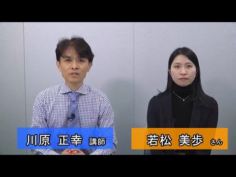 【動画】令和5年(2023年)論文式試験 合格者対談「試験日当日、大阪会場に先生がいて一日ハッピーな気持ちに。」