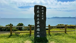 【九州旅】 ㊷ 佐世保 (っ'o'c) ジョナとパジェロの奇妙な冒険 【2023/05/24 10:02】