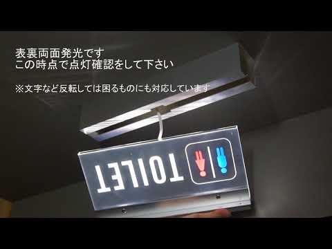 光る案内板（台座タイプ）　AXIS株式会社 のコピー