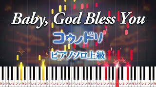 【楽譜あり】Baby, God Bless You/清塚信也（ピアノソロ上級）ドラマ『コウノドリ』メインテーマ【ピアノアレンジ楽譜】