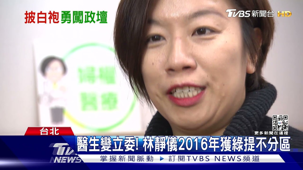 「溫柔堅定」返立院！　林靜儀昔問政嗆辣風