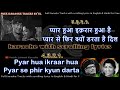 Pyar Hua Ikraar Hua Hai DUET Clean Karaoke With Scrolling Lyrics