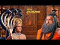 लक्ष्मण का विराट रूप देख महर्षि भी कां
