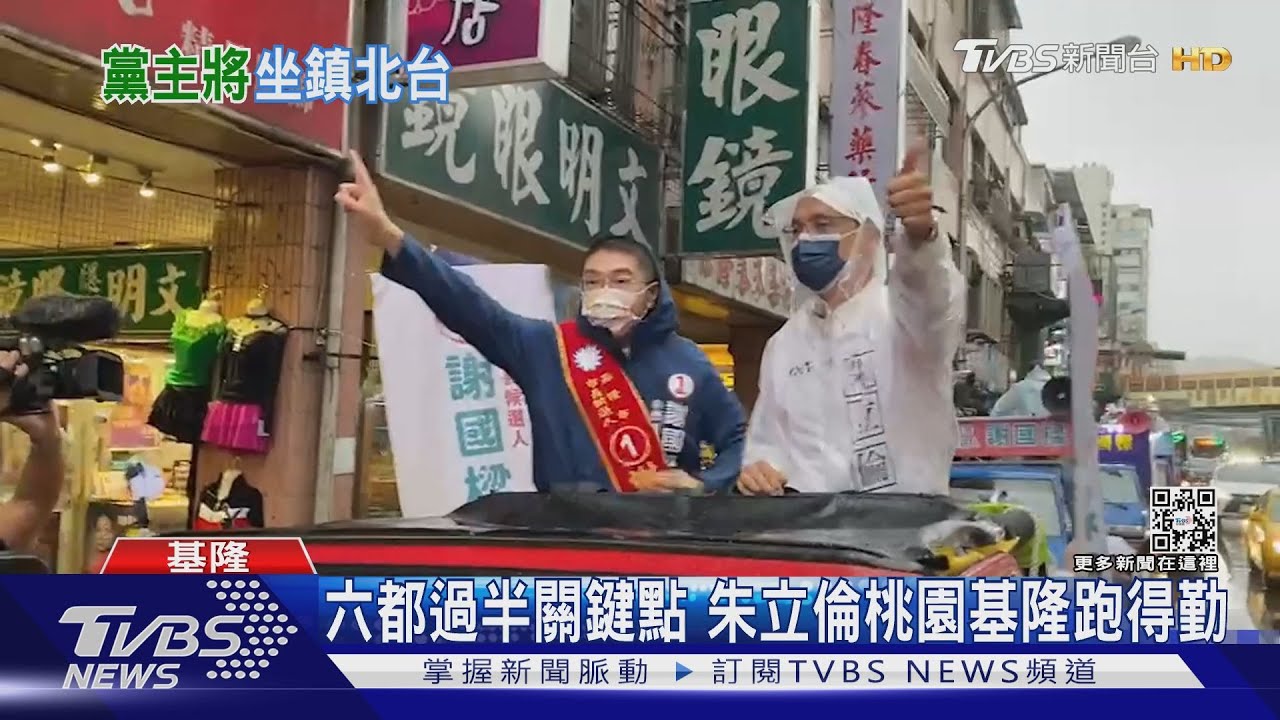 選前一天！　藍綠白三主席「北台灣折返跑」