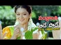 ఆడే పాడే Full Video Song Sankranthi Movie Ganesh Videos