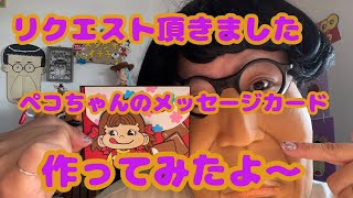 メッセージカード ペコちゃんのチョコレート作ってみた الإنترنت هو الطريقة الأكثر ملاءمة للعثور على ملفات Mp3 مجانية