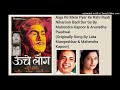 AAJA RE MERE PYAR KE RAHI RAAH NIHAROON BADI DER SE BY ANURADHA PAUDWAL MAHENDRA KAPOOR