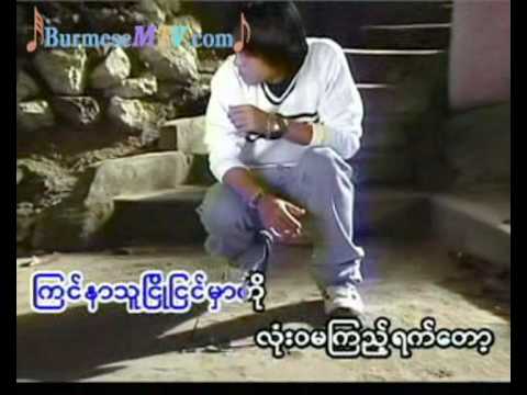 Yet Tant Ma Ya Buu - R Zarni