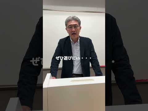 松本ゼミって何するの！？7/7多摩大学オープンキャンパスです！#多摩大学 #経営情報学部 #松本ゼミ #奥多摩 #経営 #情報 #地域連携 #わさび #事業構想  #shorts
