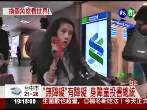 總是"不順"路! 身障者倒立請命