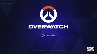 オーバーウォッチ　三倍満