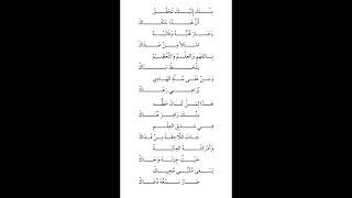 Download lagu Ya Arhamar-Rahimeen - Habib Umar, Hadrah BaSaudan mp3
