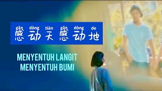 Download lagu 感动天感动地 - Gan Dong Tian Gan Dong De - Yu Tong Fei (宇桐非) - Lagu Mandarin Subtitle Indonesia mp3 Download lagu 感动天感动地 - Gan Dong Tian Gan Dong De - Yu Tong Fei (宇桐非) - Lagu Mandarin Subtitle Indonesia mp3
