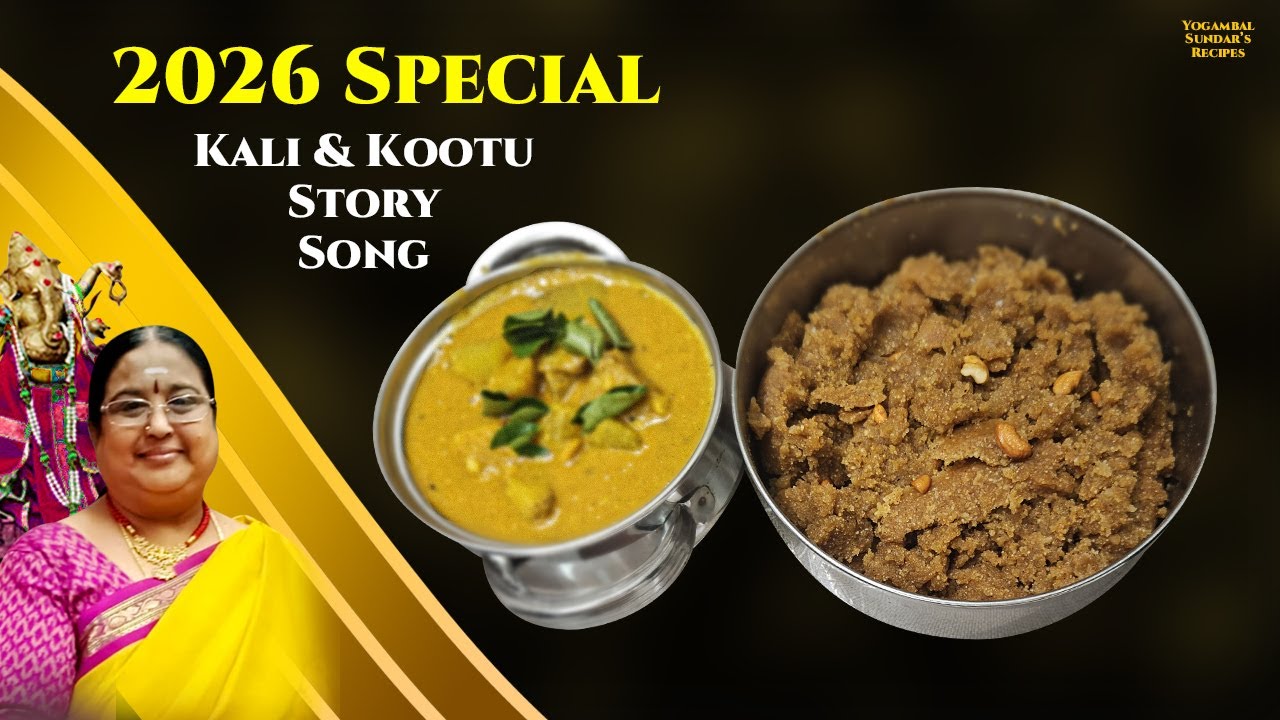 Thiruvathirai Kali & 7 Kaai Kootu