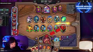 Hearthstone