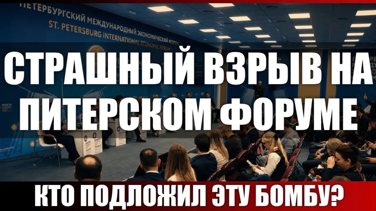Кто подложил эту бомбу?