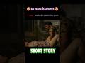 इस लड़का के पागलपन Explain Film Movie Shorts Shortsfeed Shortvideo
