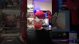 【スパイダーマン】アメイジングスパイダーマン2 マスク【MARVEL】 #アメイジングスパイダーマン #spiderman #marvel #スパイダーマン
