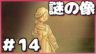 【謎解き】博多弁が出らんようにレイトン教授と不思議な街の実況#14【わんこ犬】