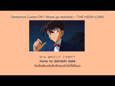 Detective Conan OP1 Mune ga dokidoki - THE HIGH-LOWS THAISUB