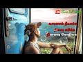 Imaiyil Erukkum Iravu Urakkam Feeling Songs