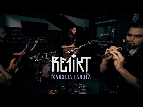 Re1ikt - хадзiла галота / Кто эти люди?