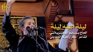 ليلة اعله ليلة