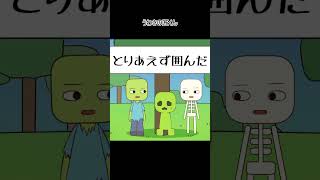 うわさの匠くん #マイクラ ＃マイクラアニメ  #minecraftanimation