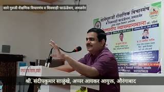 preview picture of video 'Shri. Sandipkumar Salunkhe, IRS, Aurangabad Part 02'