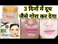 Makes You Fair Like Milk In 3 Days Kanza Beauty Cream Review Kanza Skin Whitening Cream Kanza