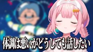 周央サンゴさん、オタクに心配をかけようとも喋りたい【にじさんじ切り抜き】