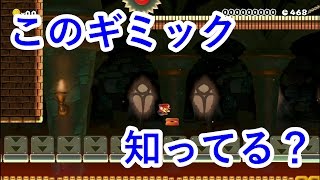 スーパーマリオメーカー実況プレイ新作コース紹介【２コース】あるよー　パート７６