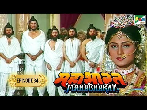 द्रौपदी का स्वयंवर और द्रौपदी की जन्म कथा | Mahabharat Stories | B. R. Chopra | EP – 34