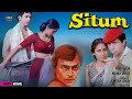 Situm 1982 Hindi Full Movie Naseeruddin Shah Smita Patil Vikram Asrani